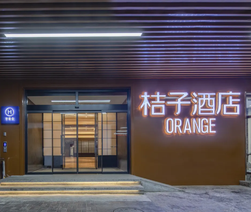 商务大床房（桔舍轻甜+私享冰箱 +甄眠床垫