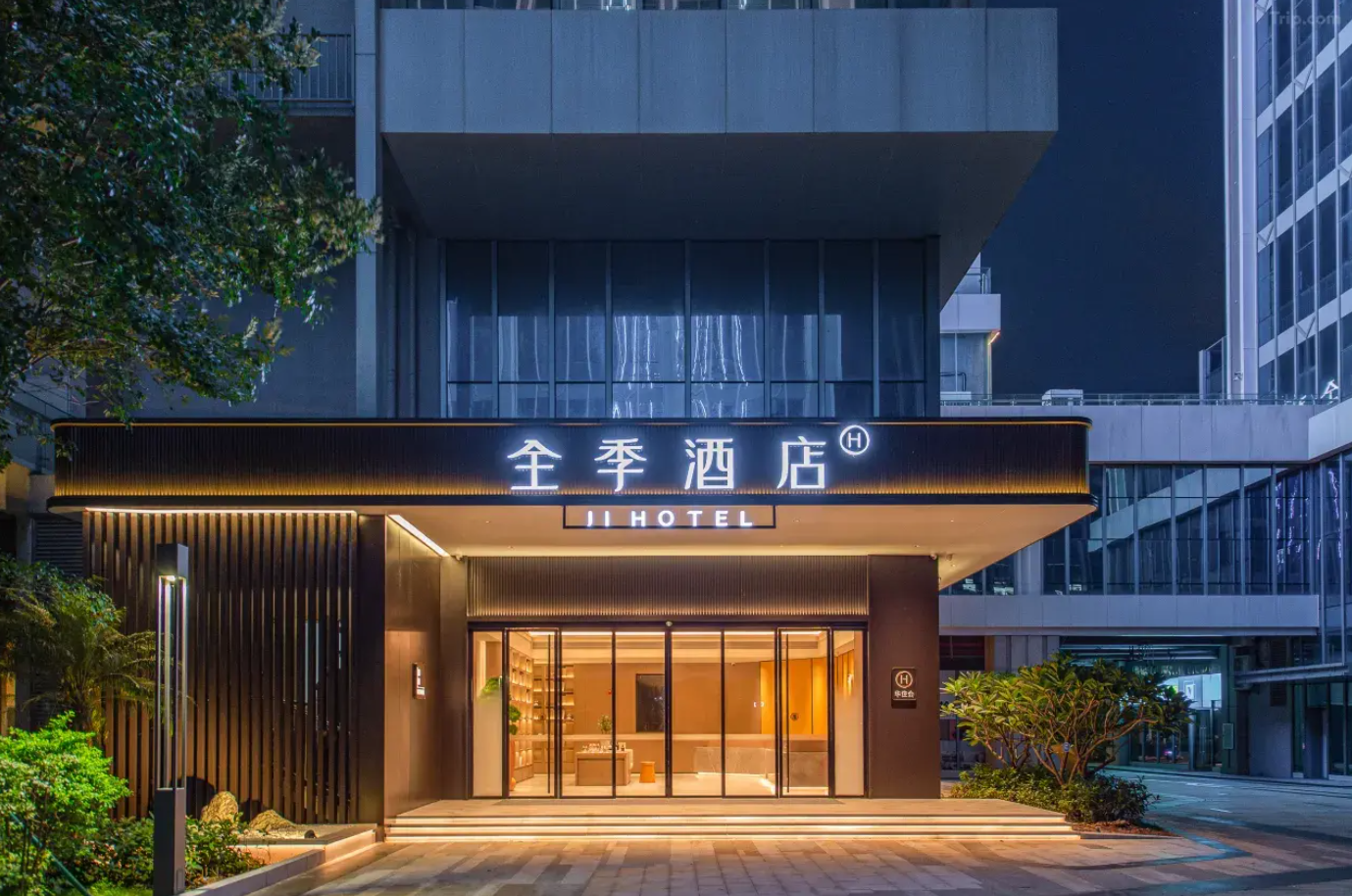 全季酒店（珠海北站宝龙城店）高级大床房（小冰箱+电视投屏+智能马桶）