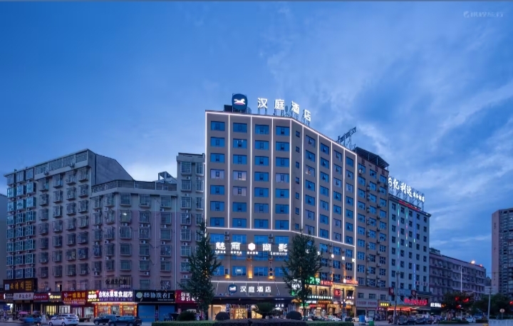 汉庭酒店(娄底涟钢店)
